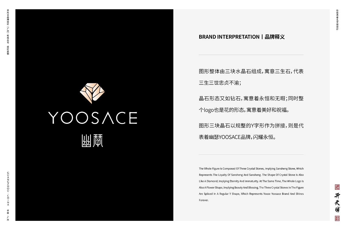 中国风化妆品品牌 LOGO设计 彩妆 国潮 自然