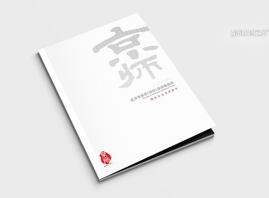 京師律師畫冊設計（律師行業(yè)）