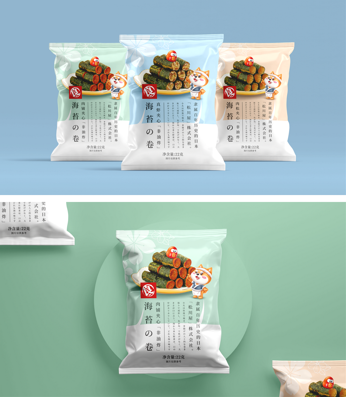 善行研创一良一食品品牌策划海苔卷包装设计（三）
