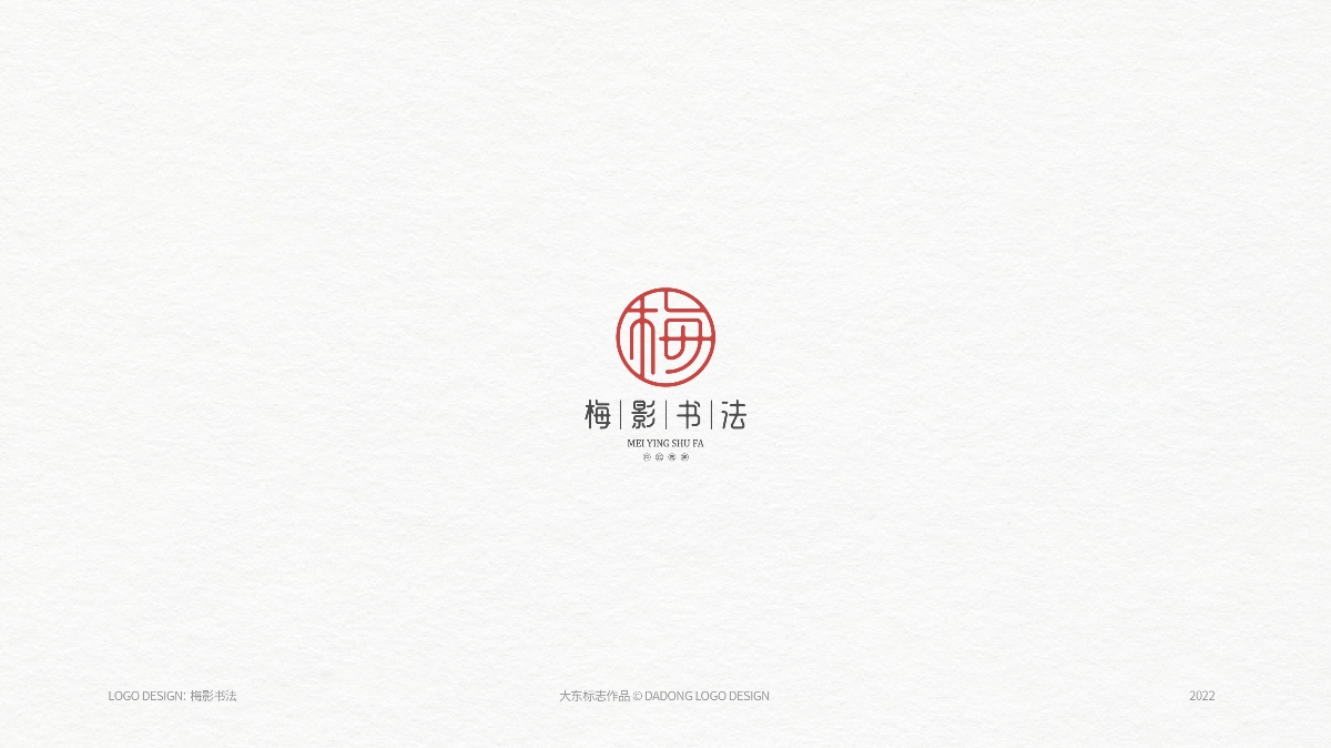 2022 | 3月中式风LOGO合集