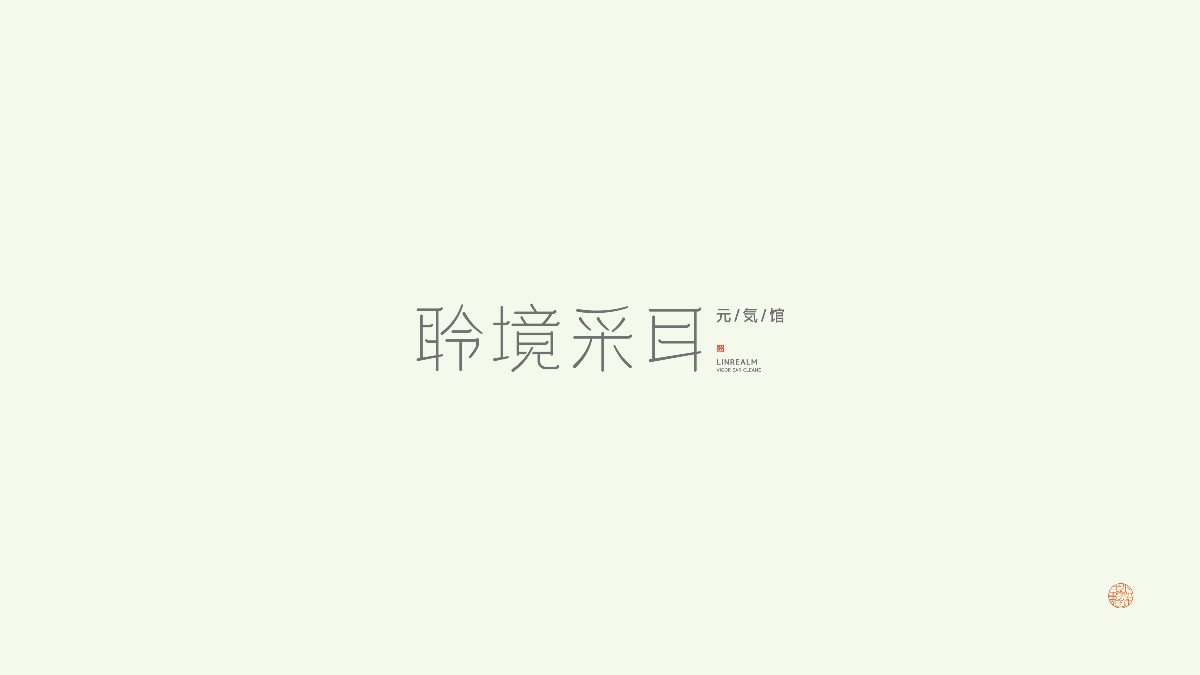 字 · 2022年零贰Font design