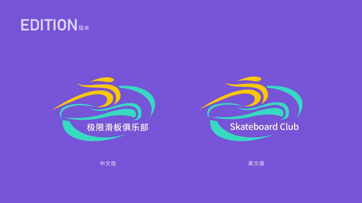 滑板俱乐部logo