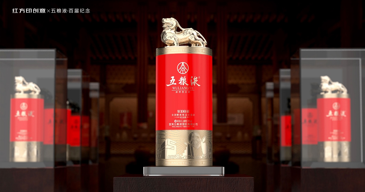五糧液-100屆全國(guó)糖酒商品交易會(huì)紀(jì)念酒