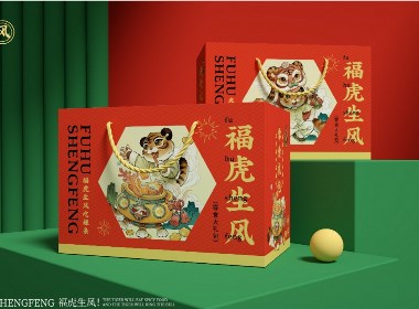 南风电商-福虎生风零食礼盒