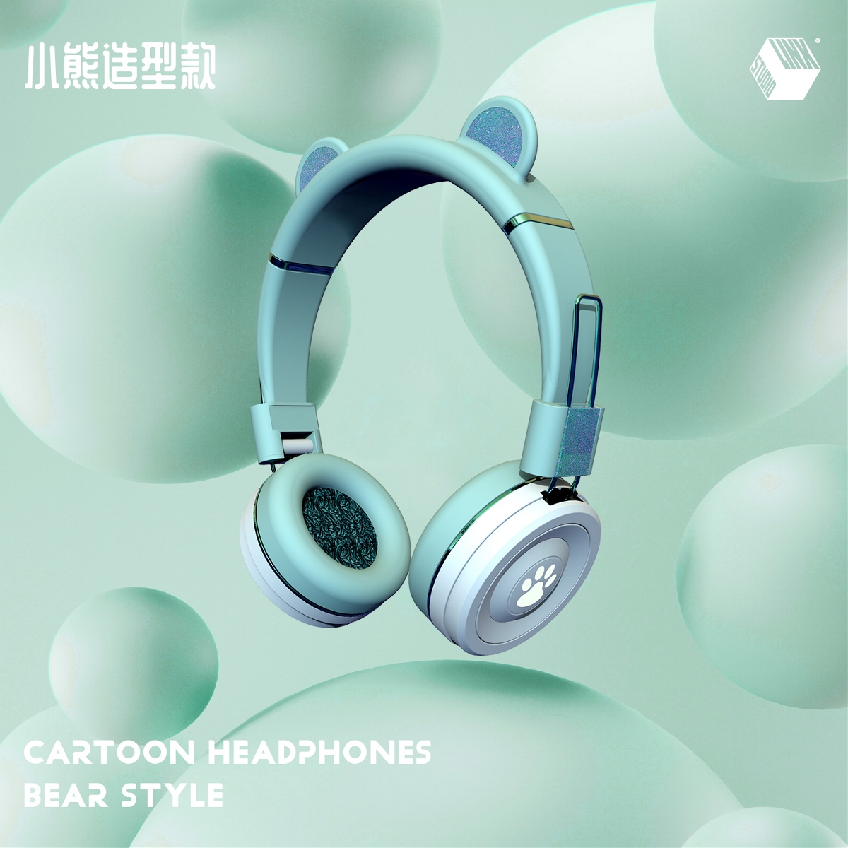 LINX 儿童耳机-产品设计