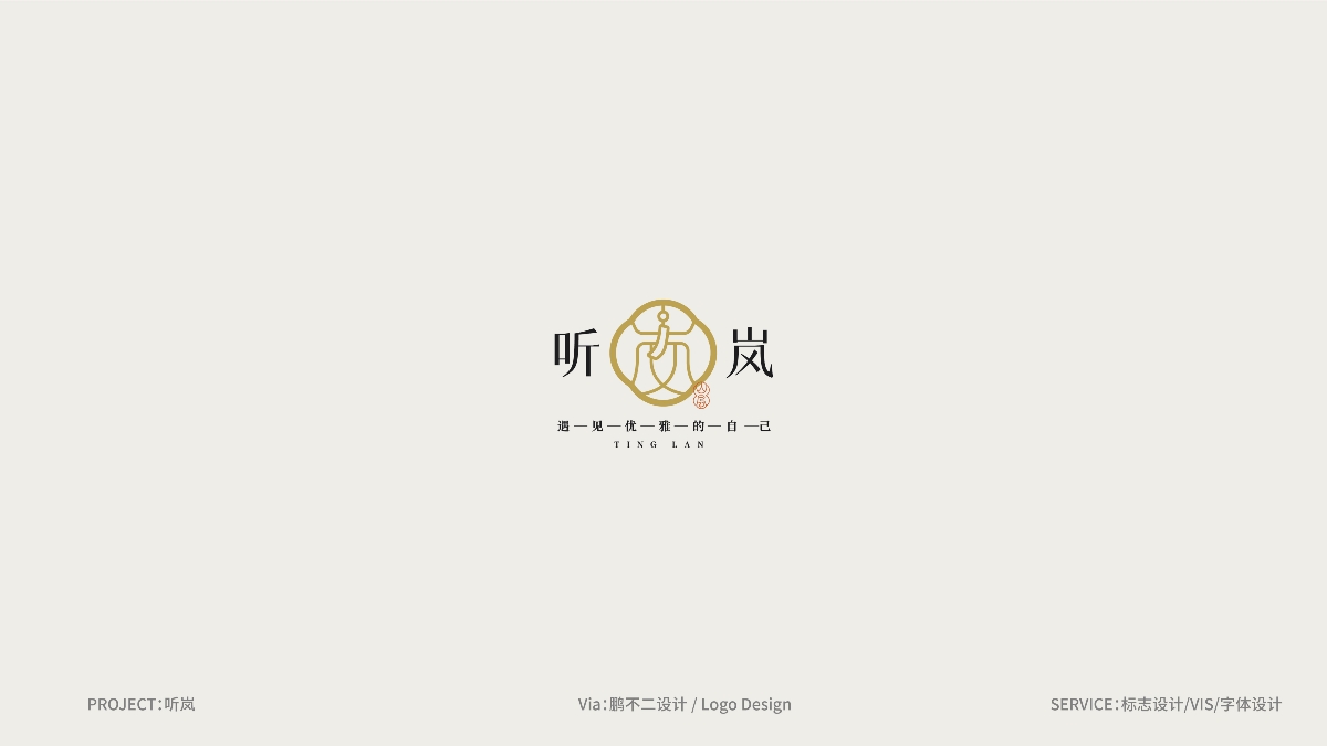 中國(guó)風(fēng)LOGO合集 - VOL.02