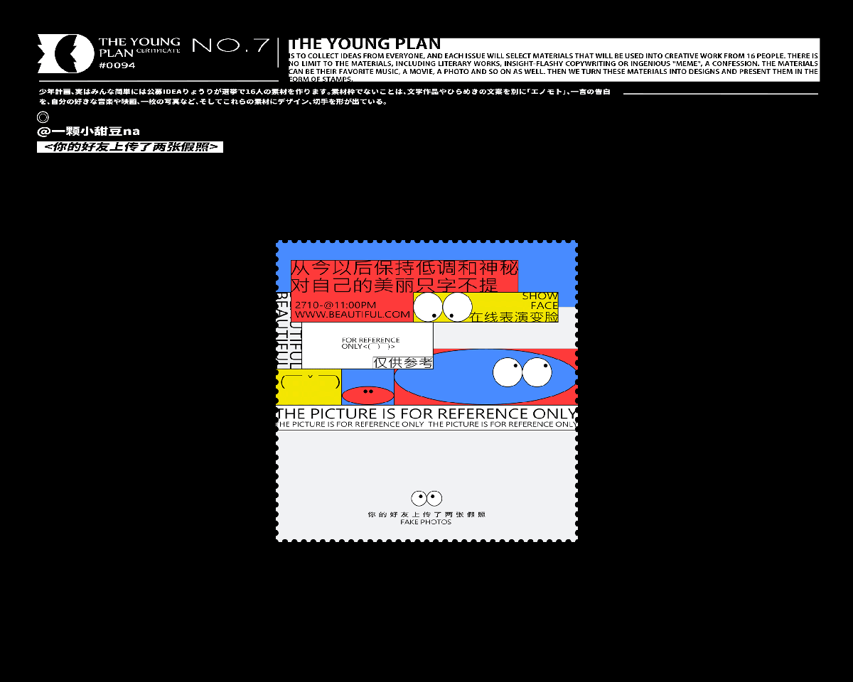 少年计划7：寒风那么冽