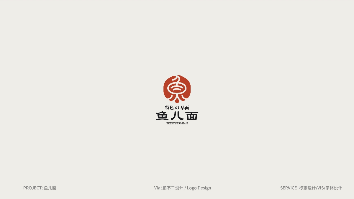中国风LOGO合集 - VOL.02