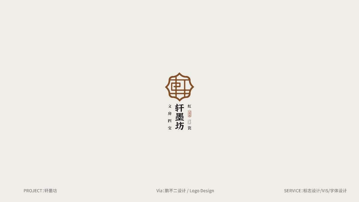 中國(guó)風(fēng)LOGO合集 - VOL.02