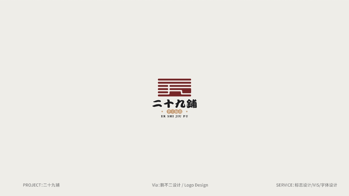 中國(guó)風(fēng)LOGO合集 - VOL.02