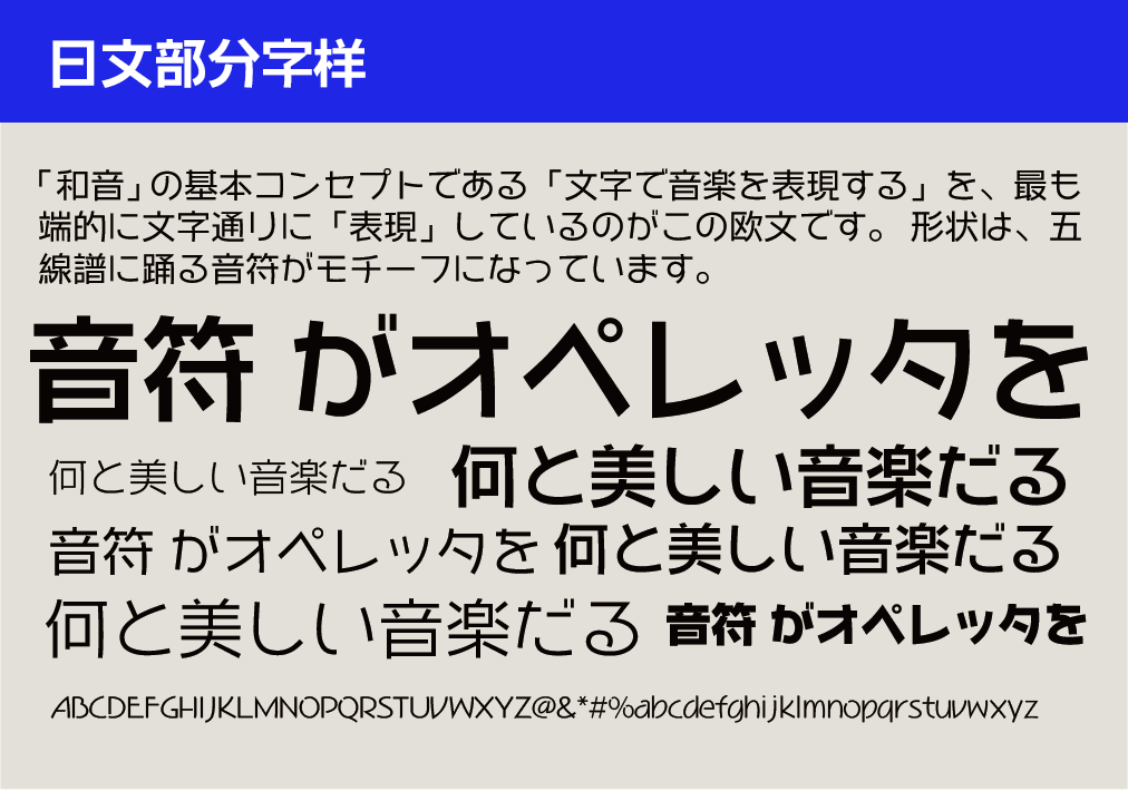 GEETYPE和音体中日双语版正式上线！用文字表现音乐，好绝