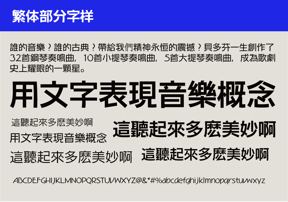 GEETYPE和音体中日双语版正式上线！用文字表现音乐，好绝