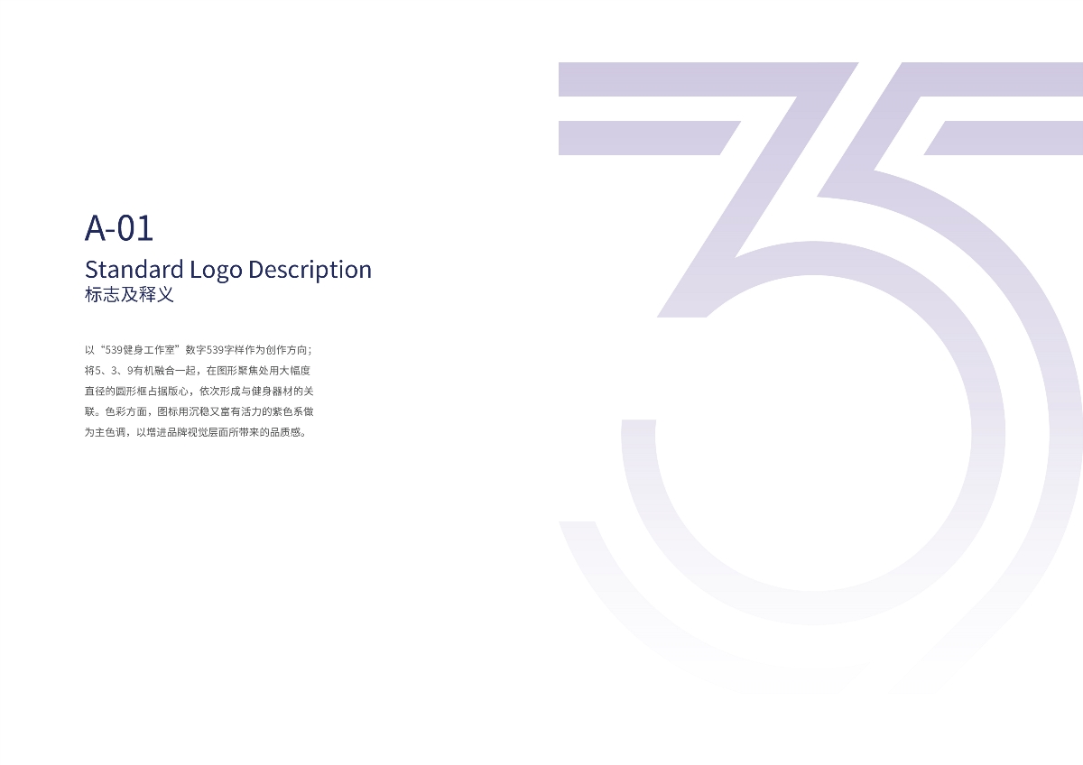 【LOGO/VI设计】健身运动私教工作室品牌标志设计