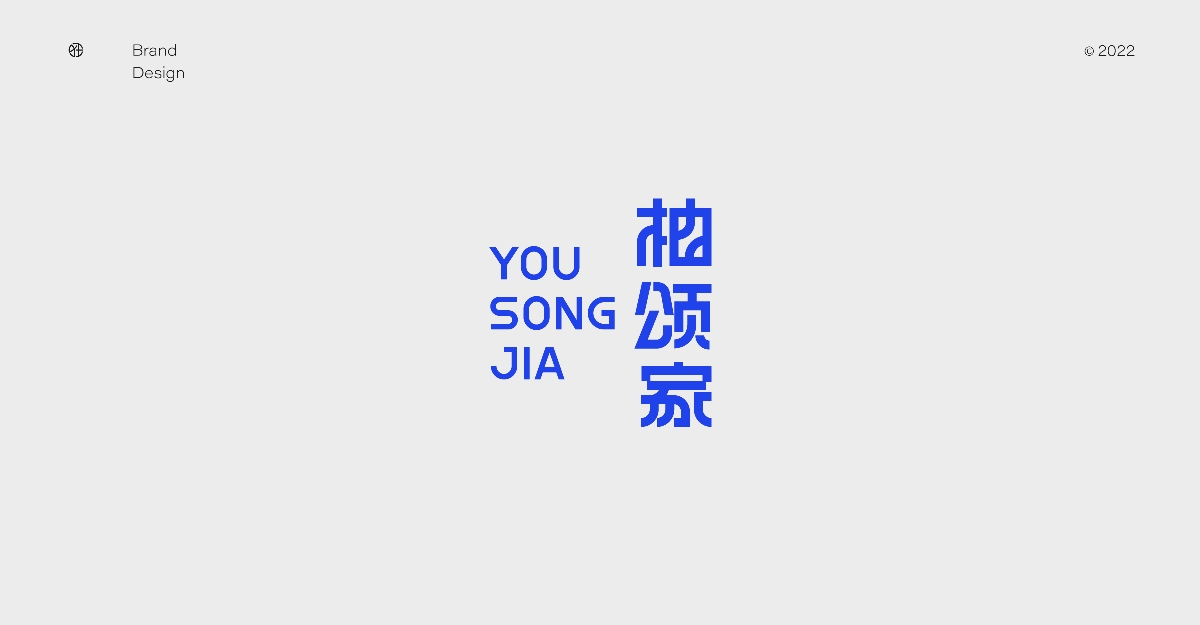 LOGO再出發 × 狂人Design | 品牌設計