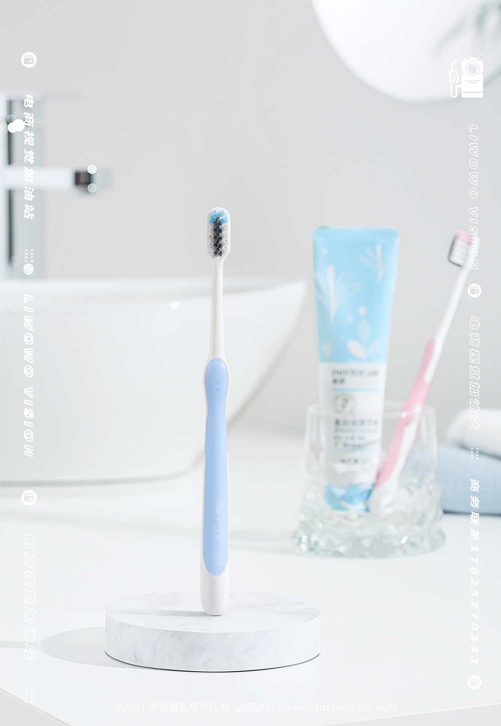 个人护理 | 植雅 x 牙膏 洗手液 x LIAOWO VISION