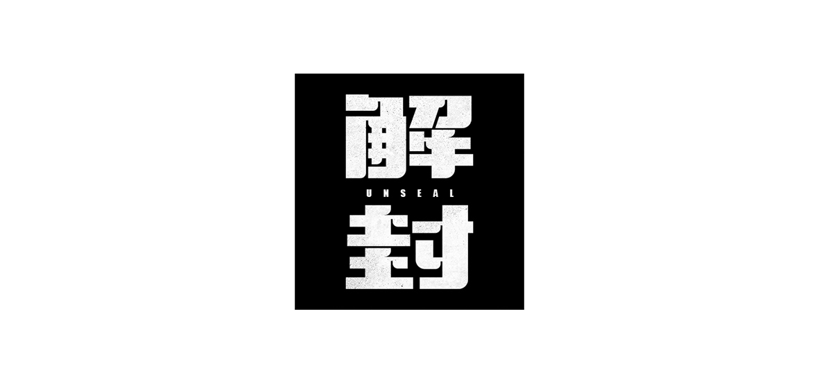 字體設計