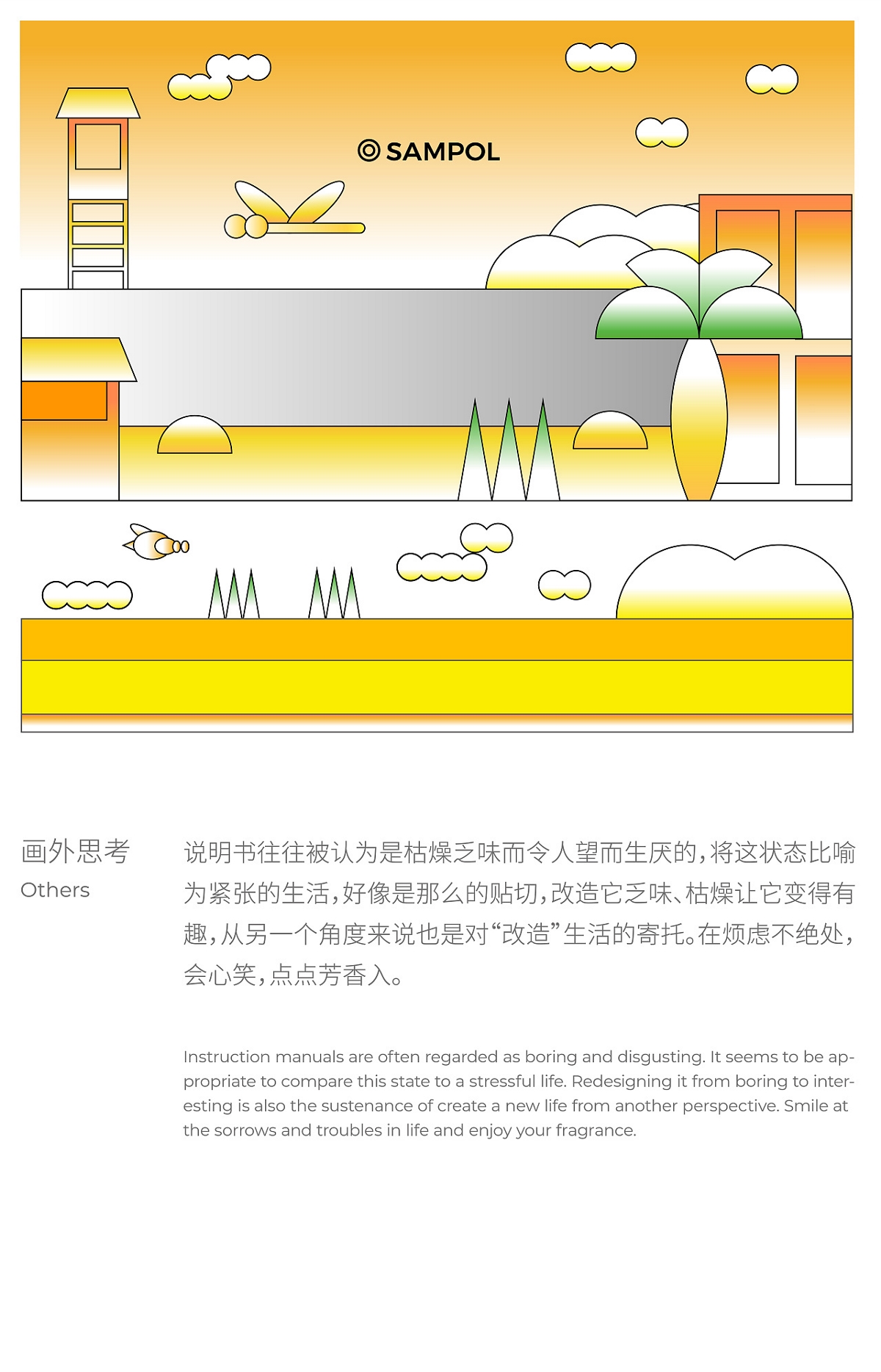 森破|香薰機包裝設(shè)計|若非設(shè)計