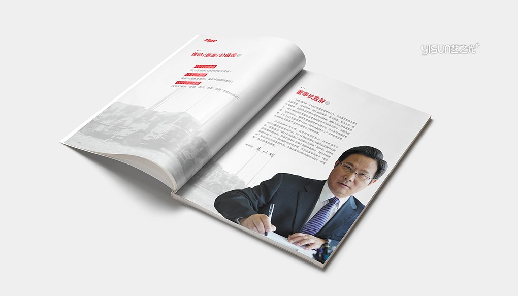 中國電子進出口（科技行業(yè)）畫冊設(shè)計