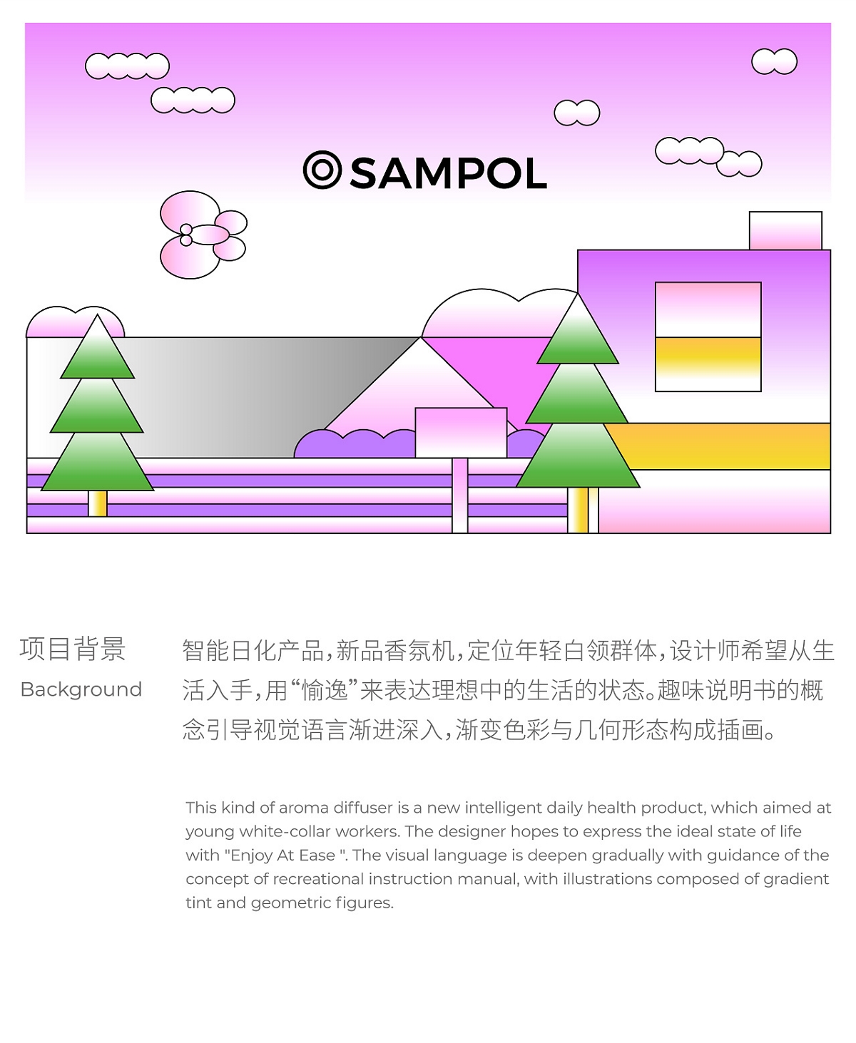 森破|香薰机包装设计|若非设计