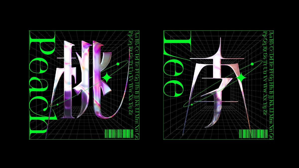 杂字集-字体设计 | Typography & Layout 01