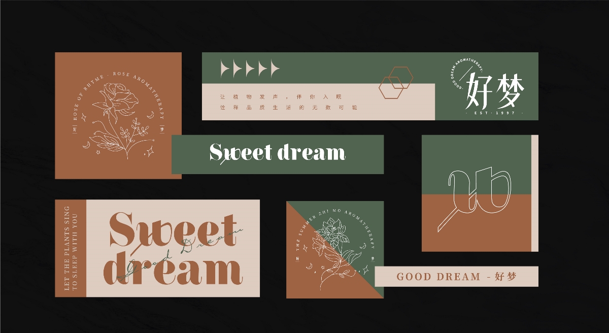 GOOD DREAM-好梦 | 香薰品牌设计