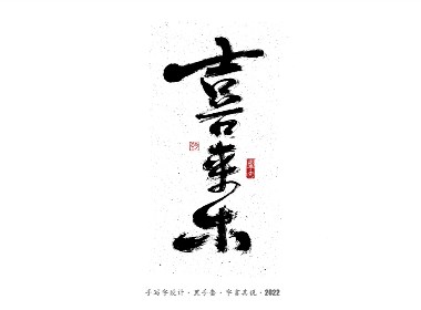 《二零二二第七组》