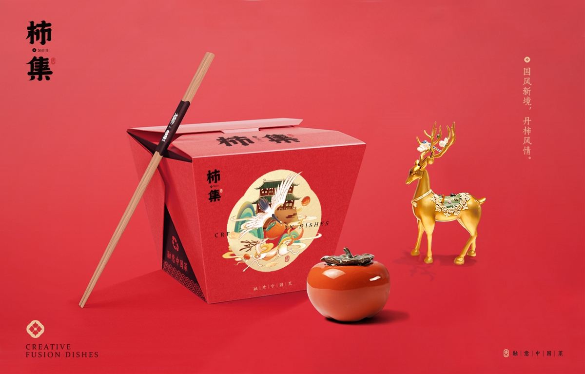 中式餐饮 国风 餐饮品牌视觉 | 柿集
