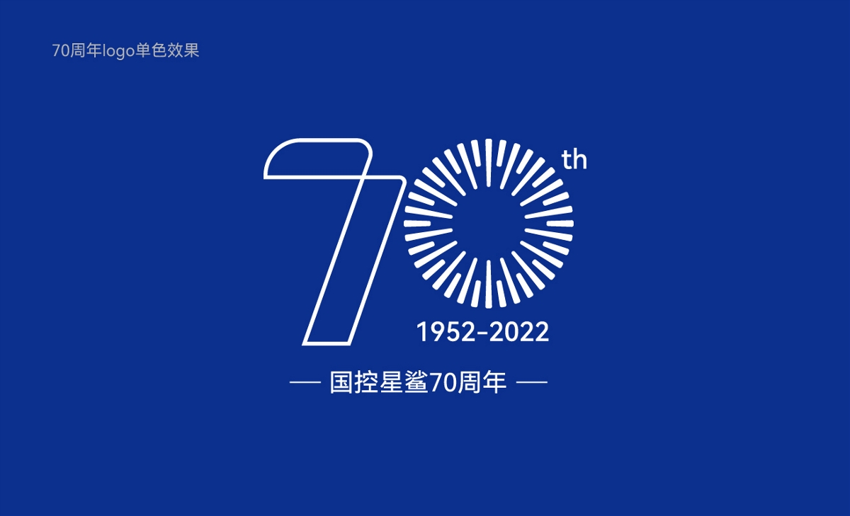 国控星鲨70周年logo