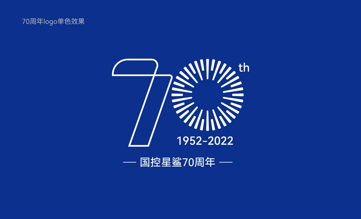 國(guó)控星鯊70周年logo