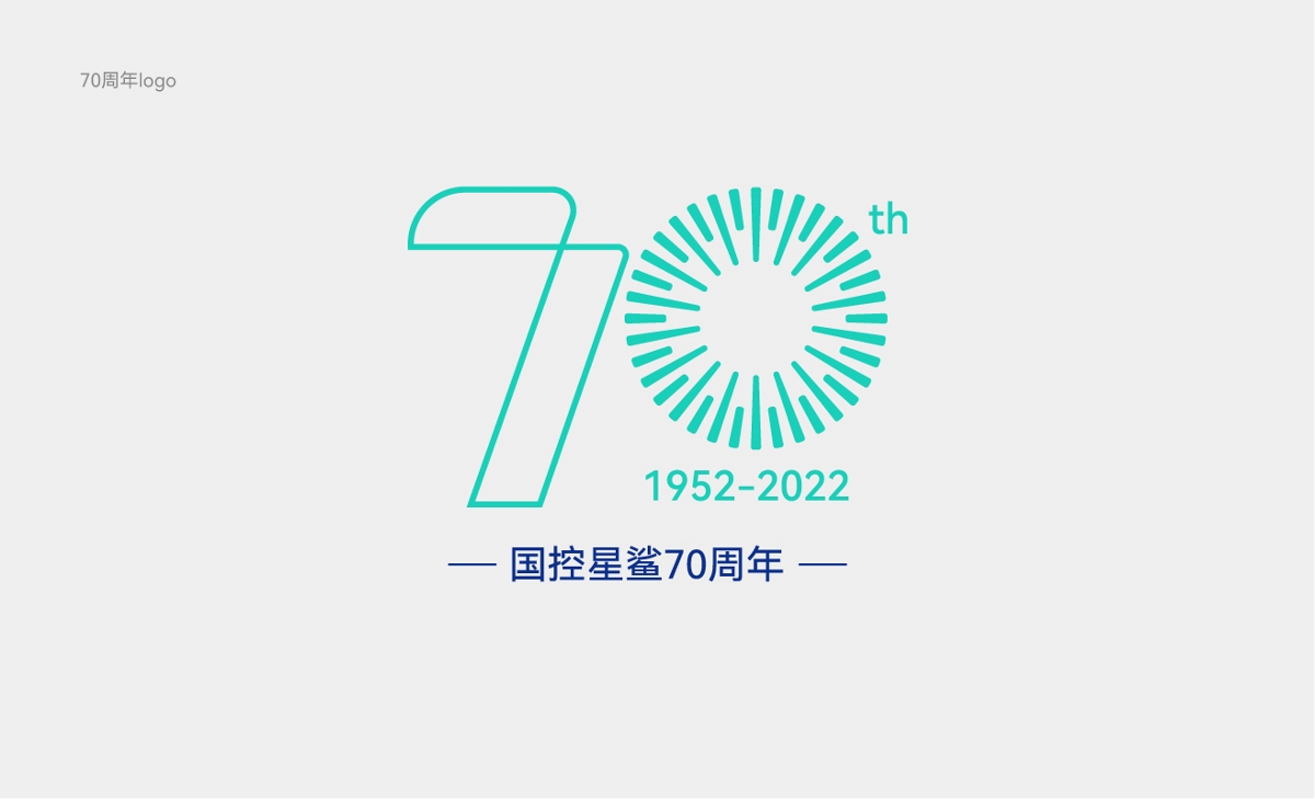 国控星鲨70周年logo