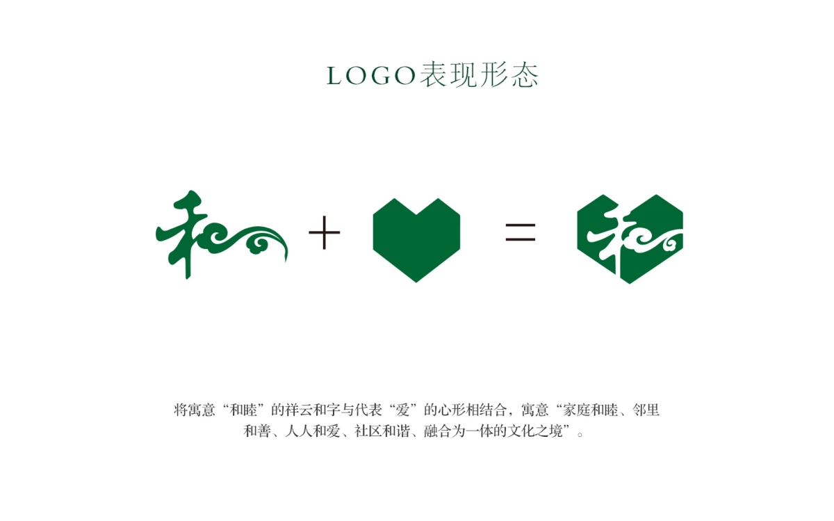 百佳園LOGO設(shè)計