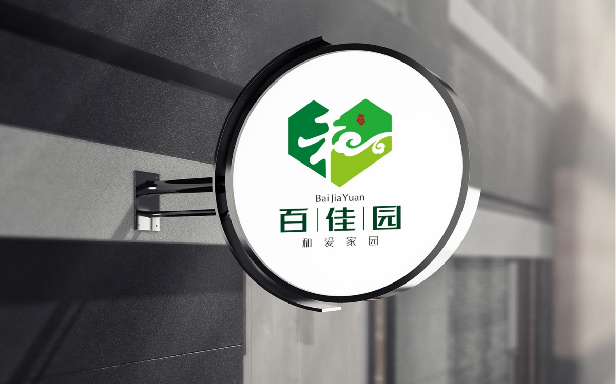 百佳園LOGO設(shè)計