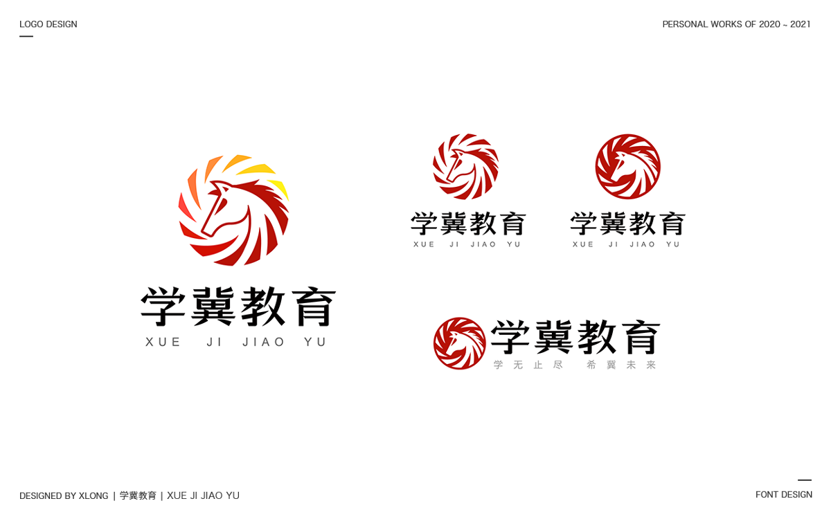 2020-2021 LOGO/字體