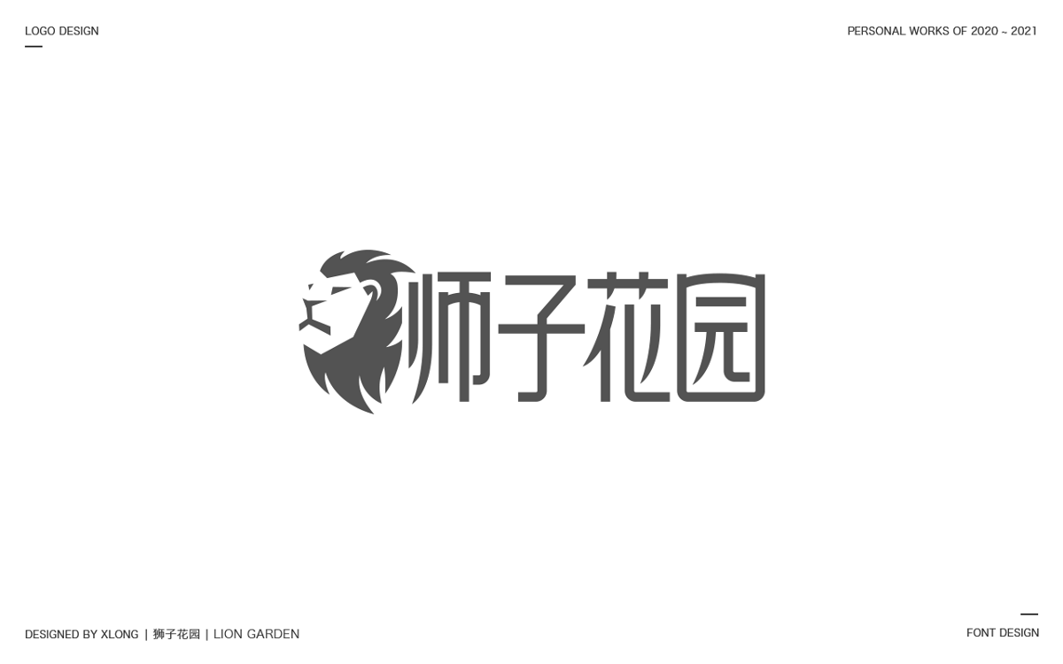 2020-2021 LOGO/字體