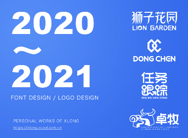 2020-2021 LOGO/字体