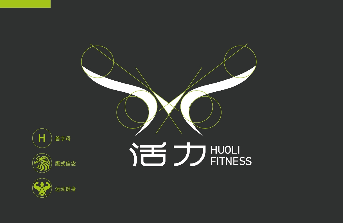 健身logo | 活力健身