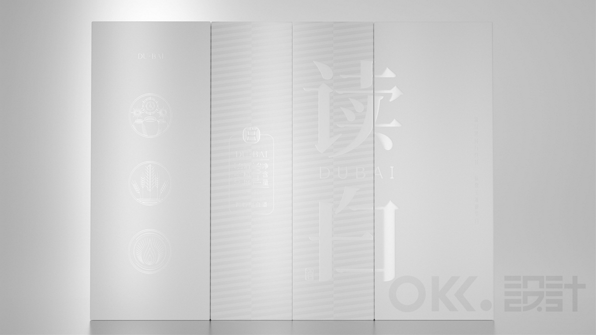 OKK设计-简约风白酒包装设计：读白酱酒