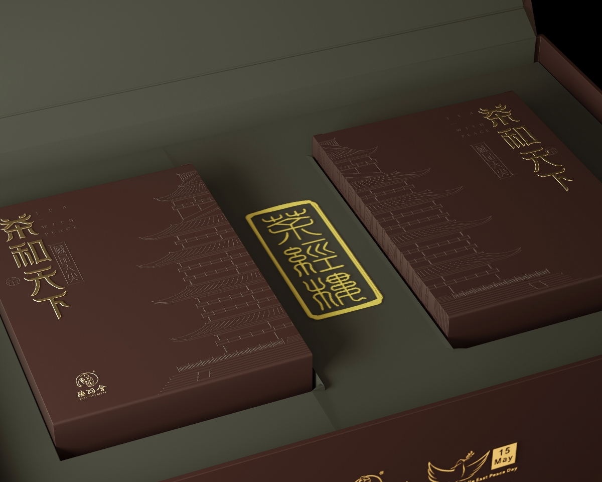 “茶和天下”茶叶礼盒包装设计