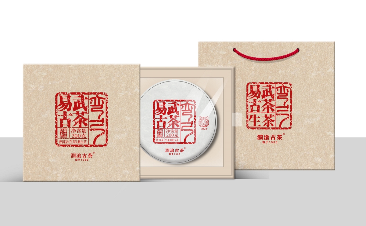 名山春茶系列设计