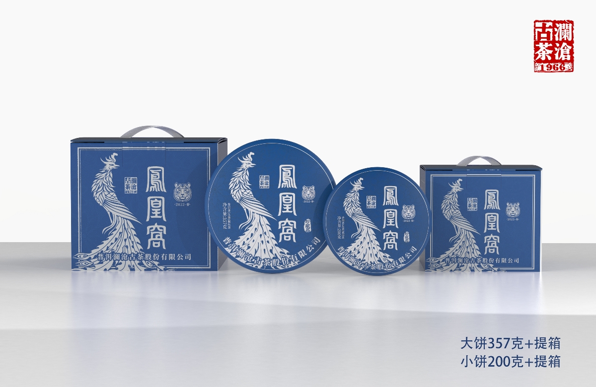 名山春茶系列设计