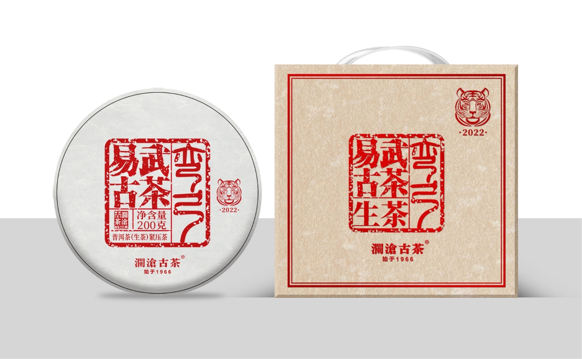 名山春茶系列设计