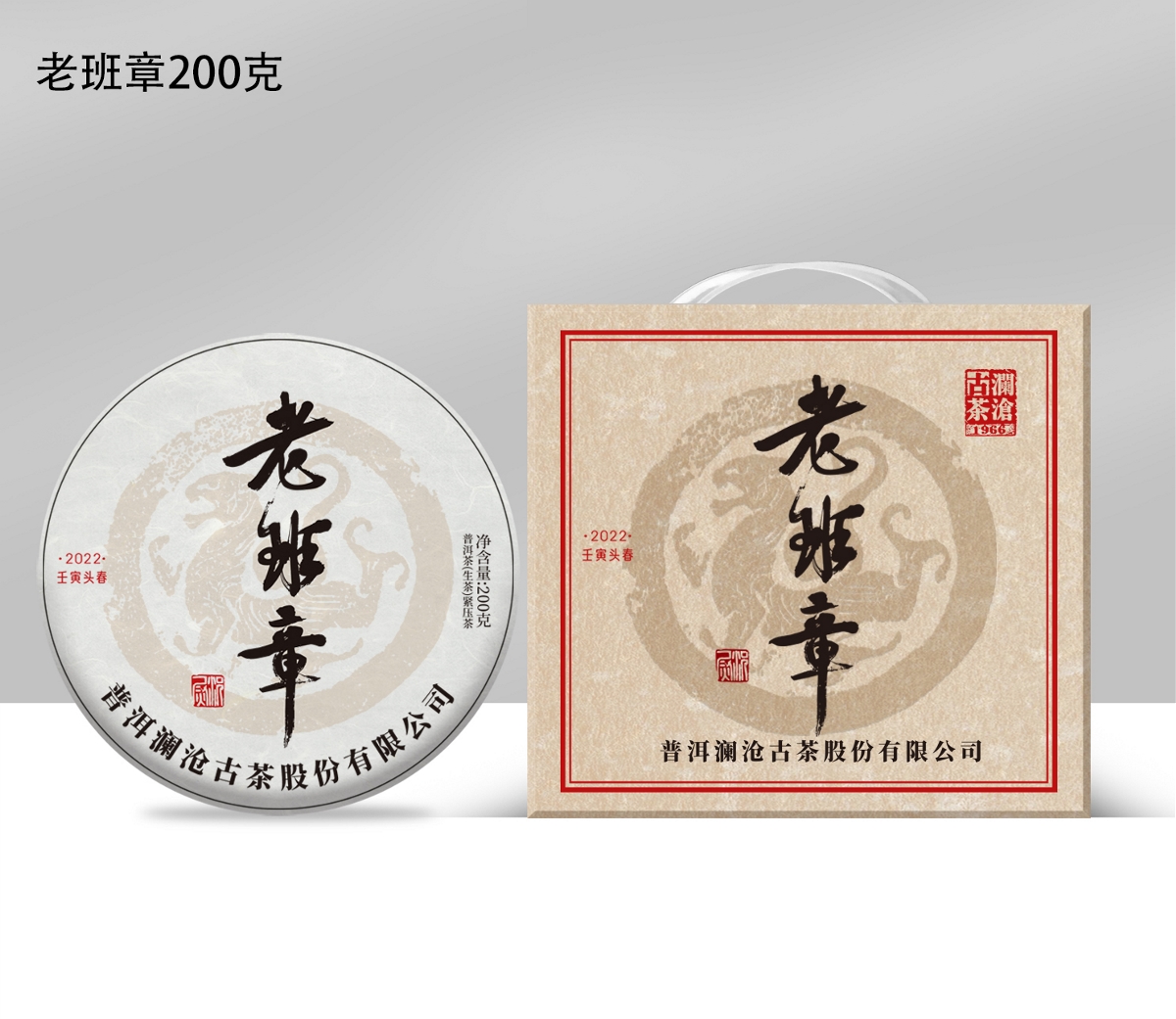 名山春茶系列设计