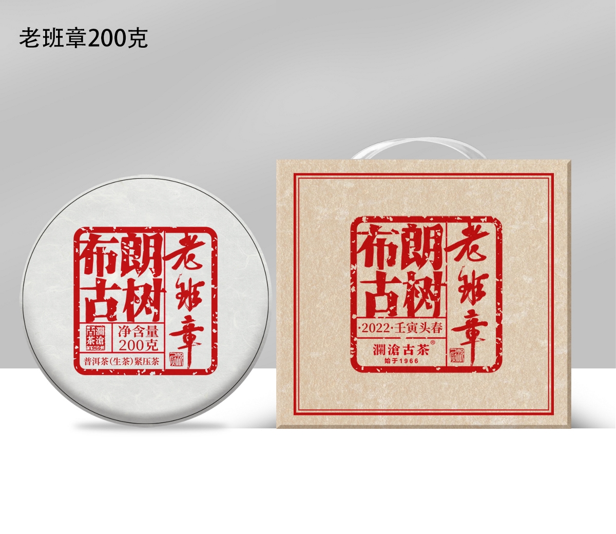 名山春茶系列设计