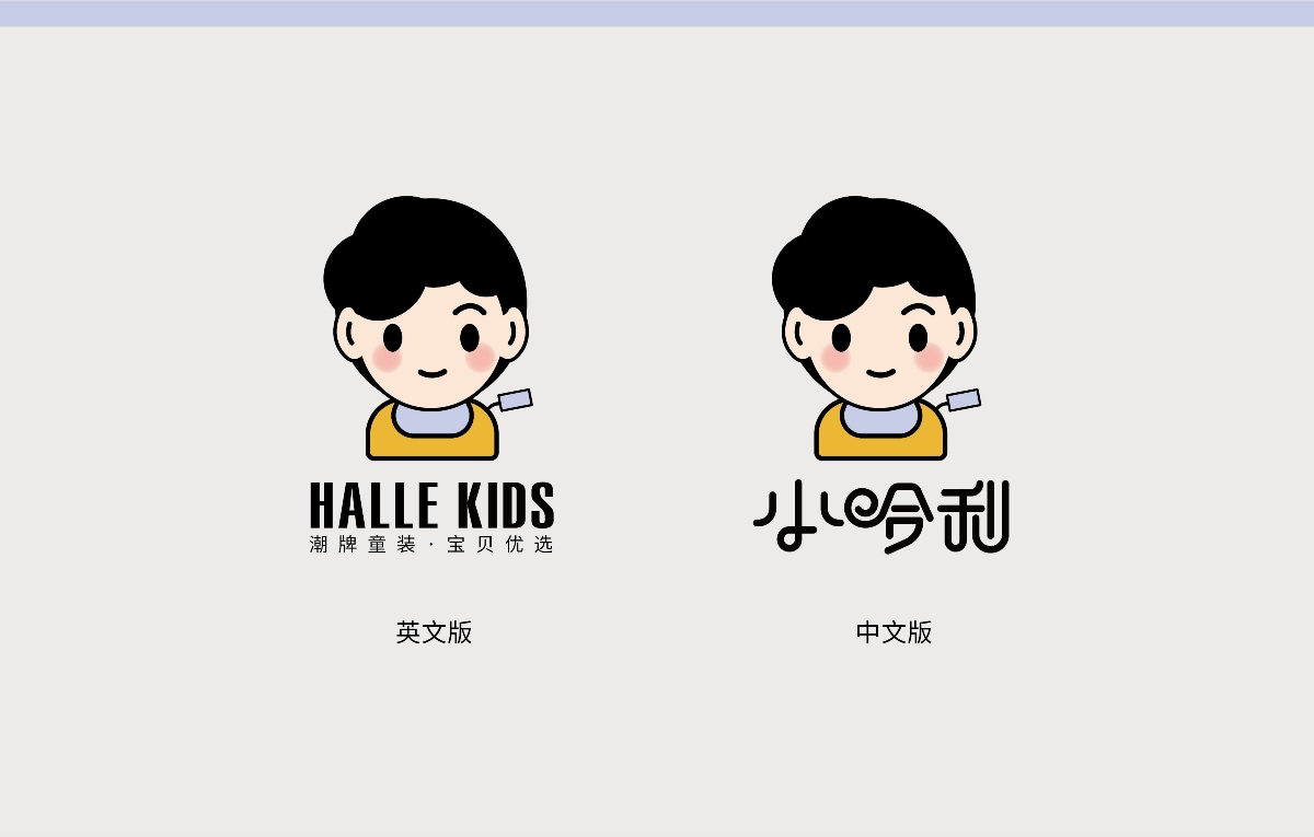 童装logo | 小哈利