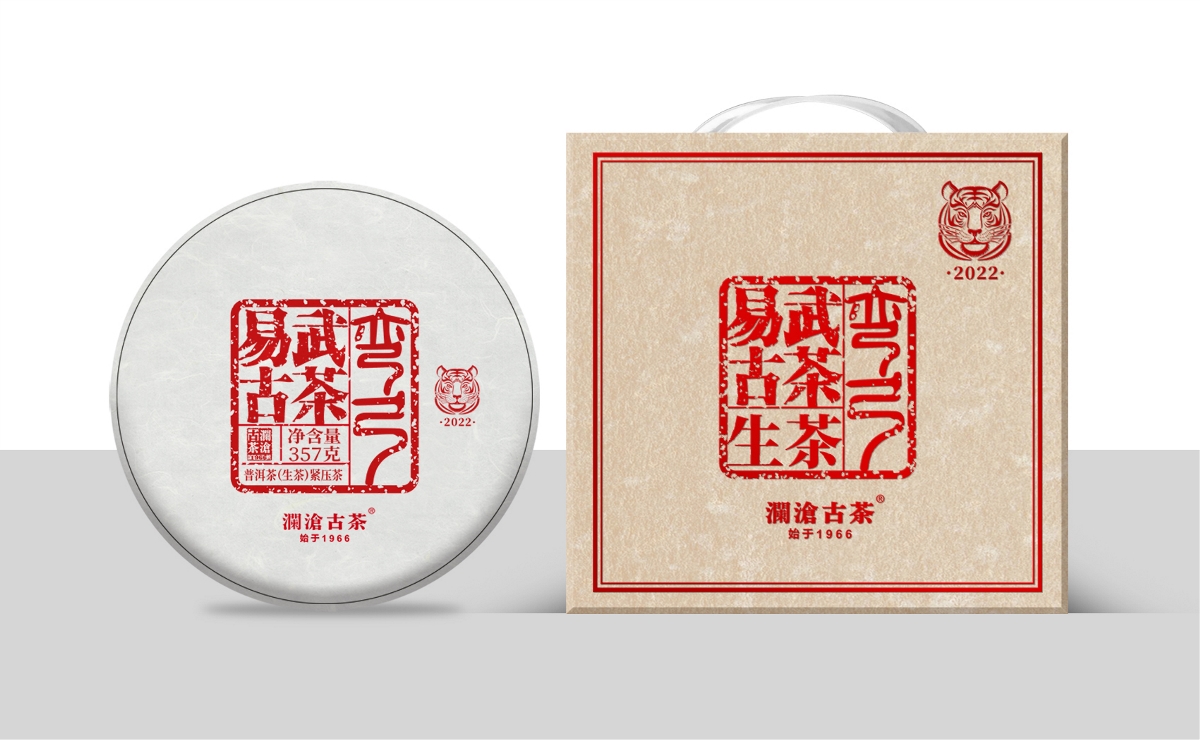 名山春茶系列设计