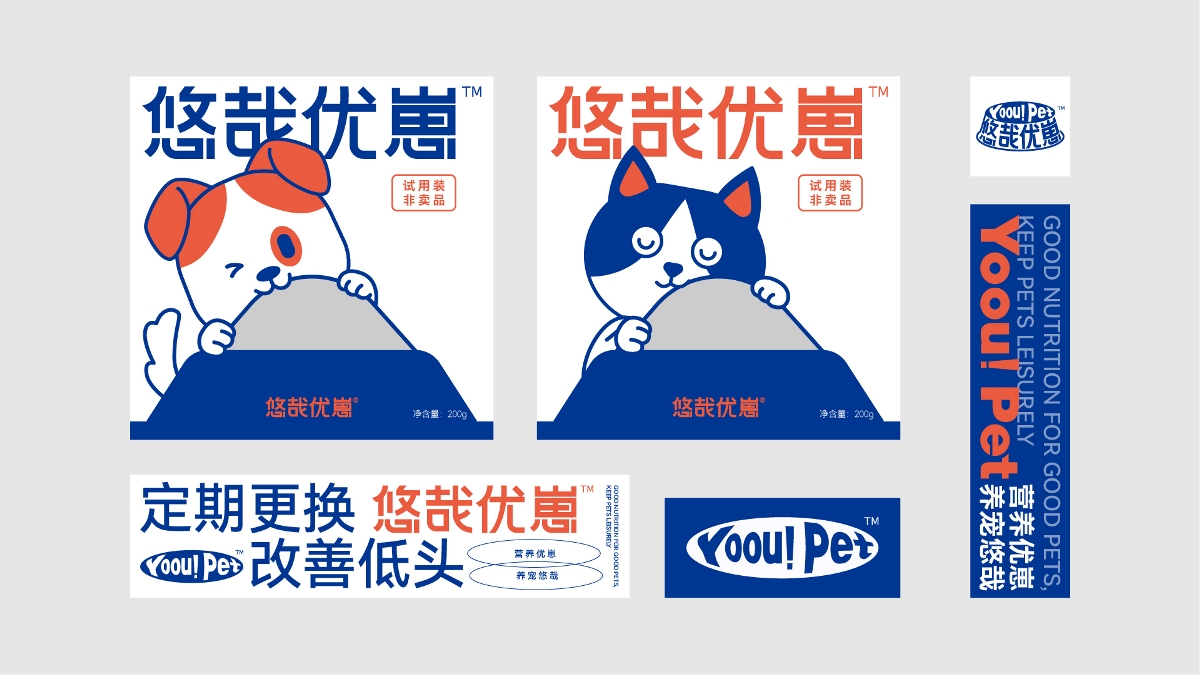 YoouPet | 寵物食品/品牌設計/包裝設計