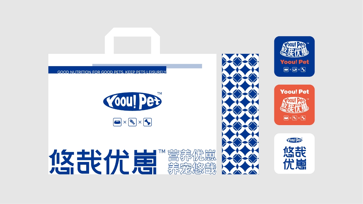 YoouPet | 寵物食品/品牌設(shè)計/包裝設(shè)計