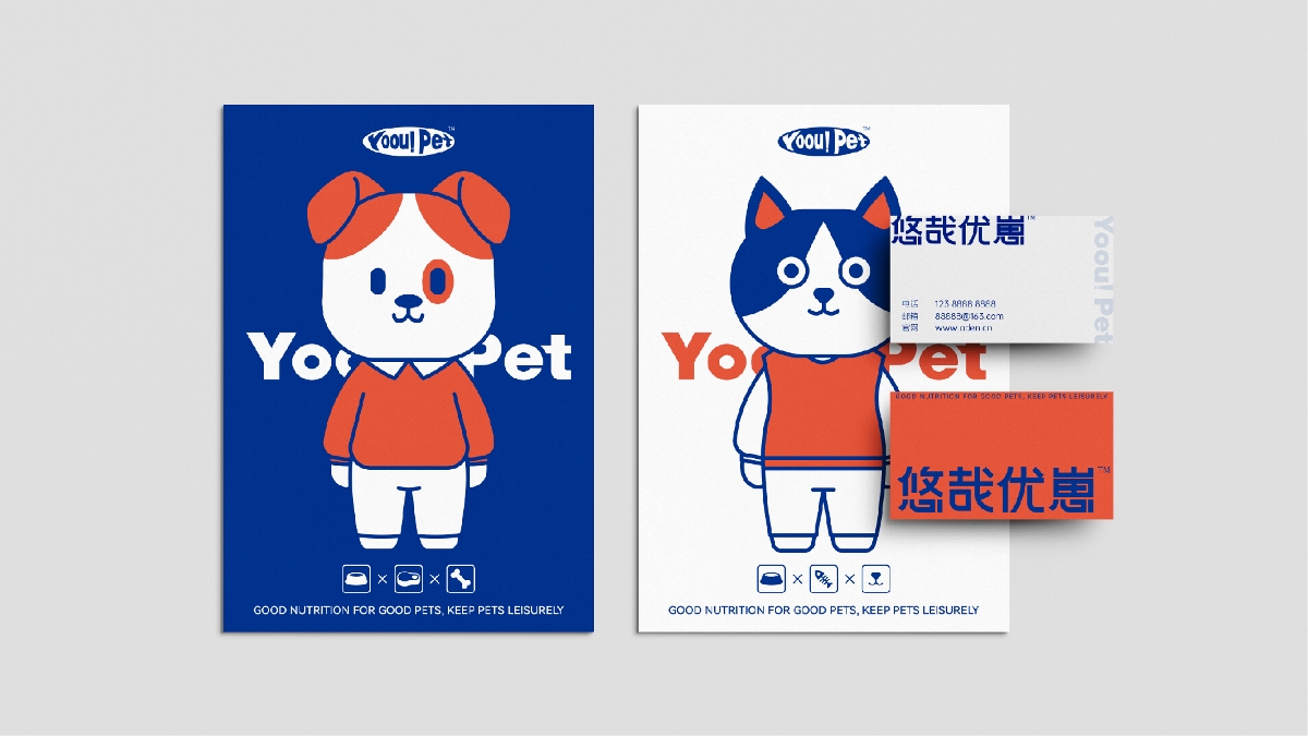 YoouPet | 宠物食品/品牌设计/包装设计