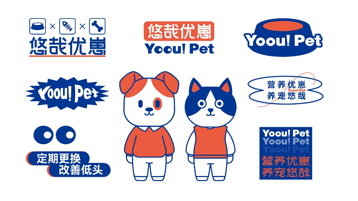 YoouPet | 寵物食品/品牌設(shè)計/包裝設(shè)計