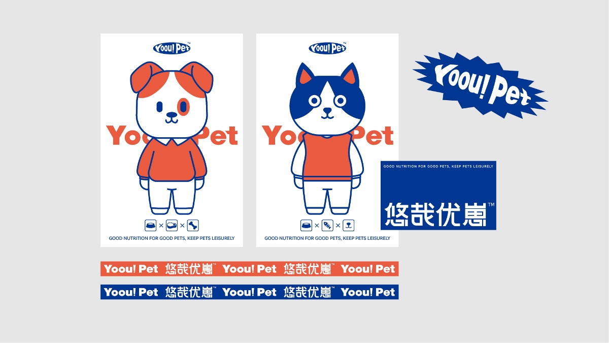 YoouPet | 宠物食品/品牌设计/包装设计